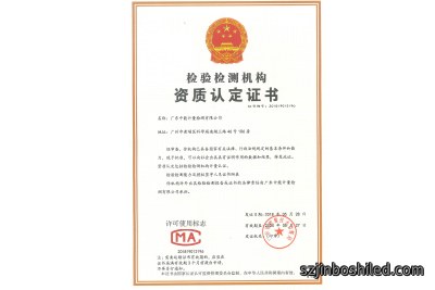 仪器计量	