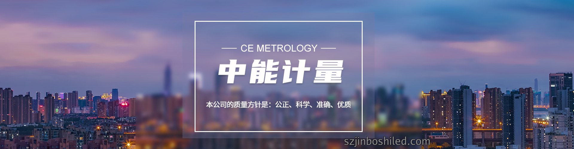 仪器计量