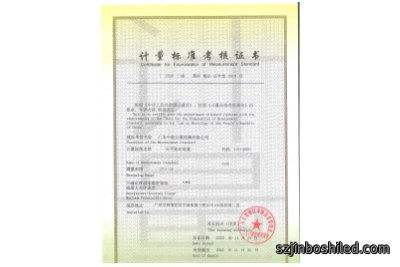 天平检定装置