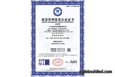 质量管理体系认证证书